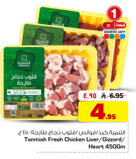 available at هايبر الوفاء in مملكة العربية السعودية, السعودية, سعودية - جدة