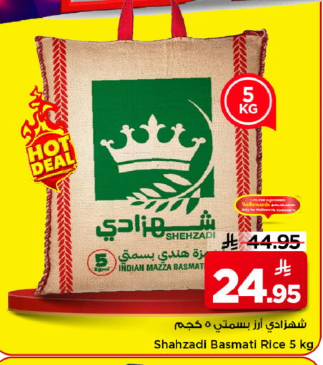 available at مارك & سيف in مملكة العربية السعودية, السعودية, سعودية - الرياض