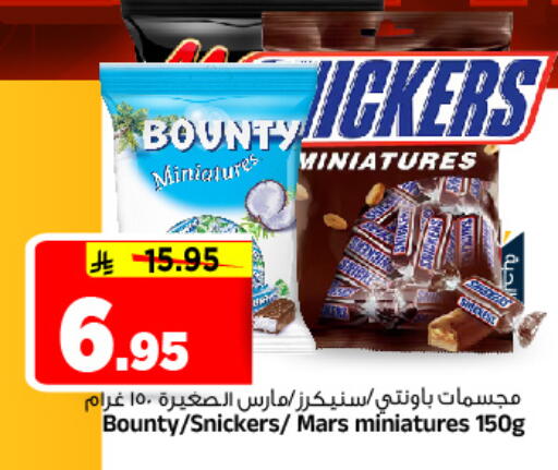 available at المدينة هايبرماركت in مملكة العربية السعودية, السعودية, سعودية - الرياض