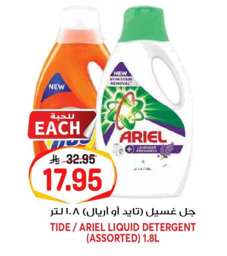 available at جراند هايبر in مملكة العربية السعودية, السعودية, سعودية - الرياض