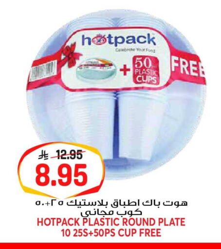 available at جراند هايبر in مملكة العربية السعودية, السعودية, سعودية - الرياض