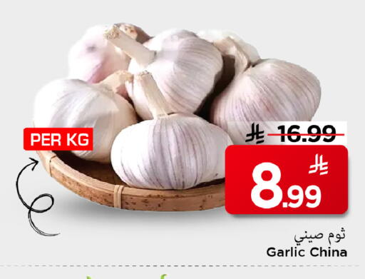 Garlic from China available at مارك & سيف in مملكة العربية السعودية, السعودية, سعودية - الخبر‎