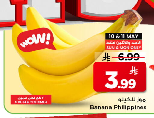 Banana from Philippines available at Mark & Save in KSA, Saudi Arabia, Saudi - Al Khobar