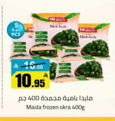 Okra available at مخازن هايبرماركت in مملكة العربية السعودية, السعودية, سعودية - بريدة