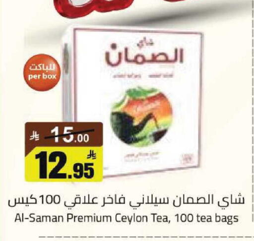 available at مخازن هايبرماركت in مملكة العربية السعودية, السعودية, سعودية - تبوك