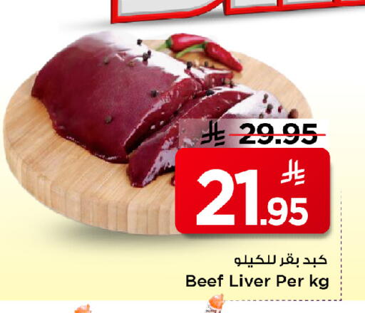 available at Mark & Save in KSA, Saudi Arabia, Saudi - Al Khobar