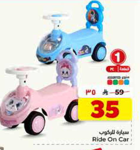 available at Hyper Al Wafa in KSA, Saudi Arabia, Saudi - Riyadh