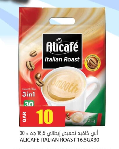 available at جراند هايبرماركت in قطر - الشحانية