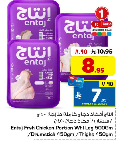 available at هايبر الوفاء in مملكة العربية السعودية, السعودية, سعودية - جدة