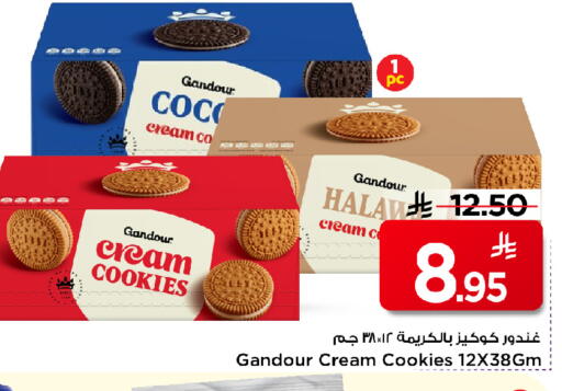 available at مارك & سيف in مملكة العربية السعودية, السعودية, سعودية - الخبر‎