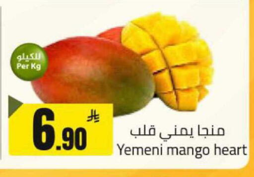 Mango from Yemen available at مخازن هايبرماركت in مملكة العربية السعودية, السعودية, سعودية - بريدة