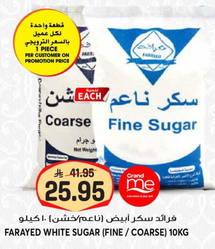 available at Grand Hyper in KSA, Saudi Arabia, Saudi - Riyadh