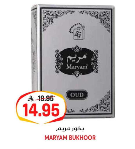 available at جراند هايبر in مملكة العربية السعودية, السعودية, سعودية - الرياض