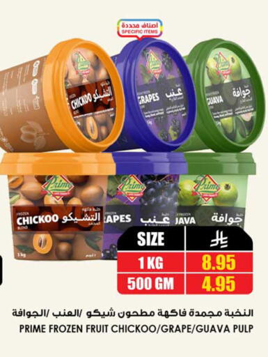 Guava Grapes available at Prime Supermarket in KSA, Saudi Arabia, Saudi - Al-Kharj