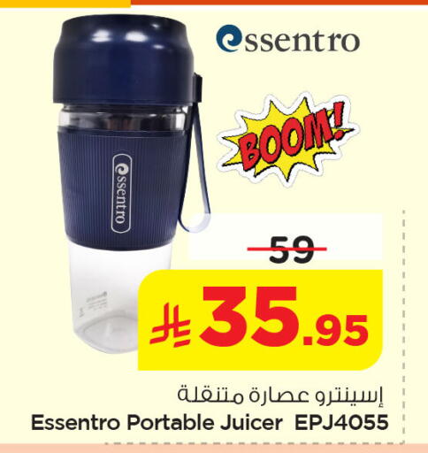 available at نستو in مملكة العربية السعودية, السعودية, سعودية - الخبر‎