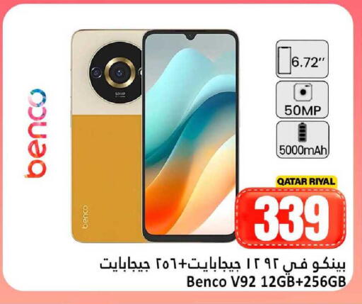 available at دانة هايبرماركت in قطر - الدوحة