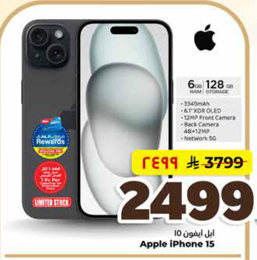 Apple available at هايبر الوفاء in مملكة العربية السعودية, السعودية, سعودية - الرياض