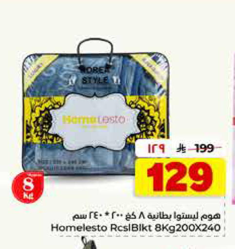 available at هايبر الوفاء in مملكة العربية السعودية, السعودية, سعودية - الرياض