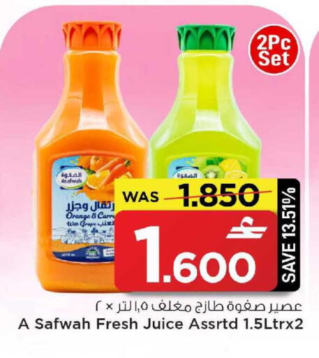 Grapes Orange available at MARK & SAVE in Oman - Sohar