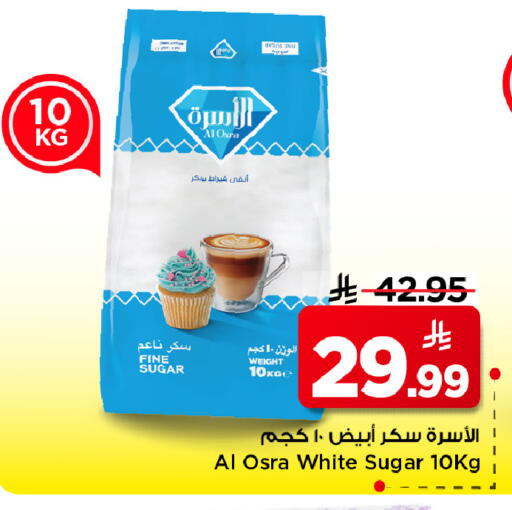 available at مارك & سيف in مملكة العربية السعودية, السعودية, سعودية - الرياض