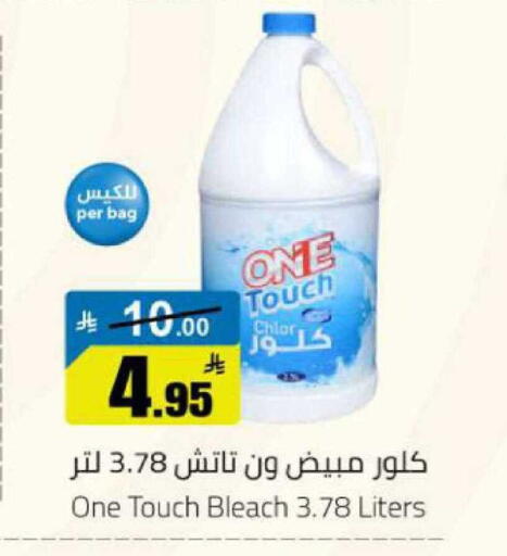 available at مخازن هايبرماركت in مملكة العربية السعودية, السعودية, سعودية - بريدة
