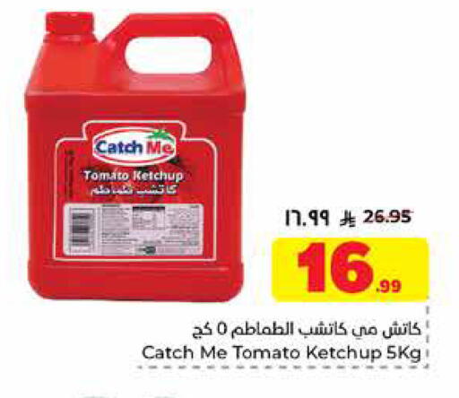 Tomato available at Hyper Al Wafa in KSA, Saudi Arabia, Saudi - Al-Kharj