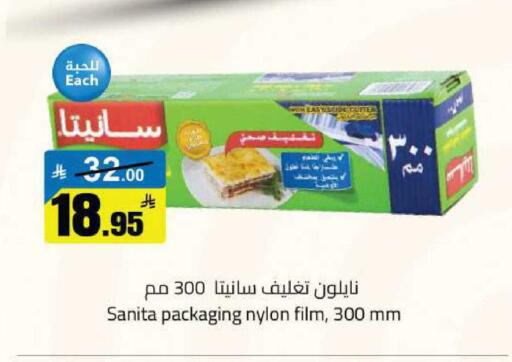 available at مخازن سوبرماركت in مملكة العربية السعودية, السعودية, سعودية - الرياض