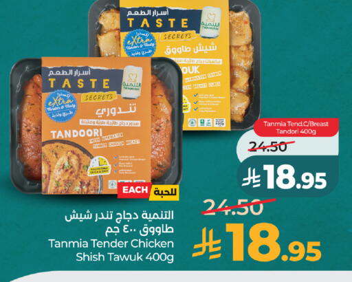 available at لولو هايبرماركت in مملكة العربية السعودية, السعودية, سعودية - تبوك