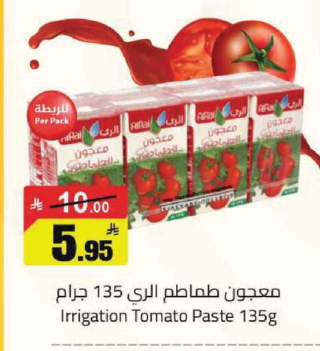 Tomato available at مخازن هايبرماركت in مملكة العربية السعودية, السعودية, سعودية - تبوك