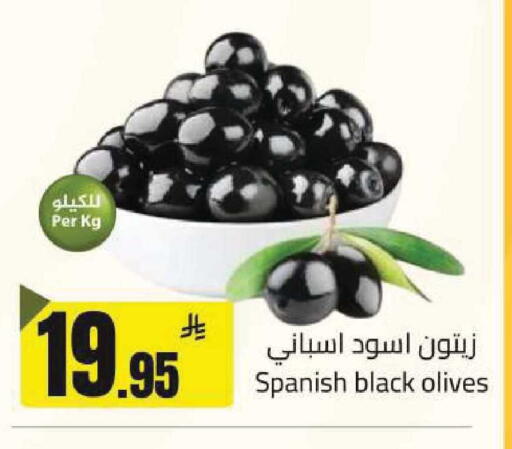 available at مخازن هايبرماركت in مملكة العربية السعودية, السعودية, سعودية - تبوك