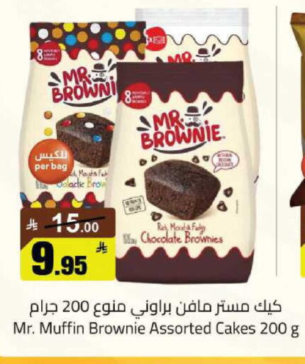 available at مخازن سوبرماركت in مملكة العربية السعودية, السعودية, سعودية - الرياض