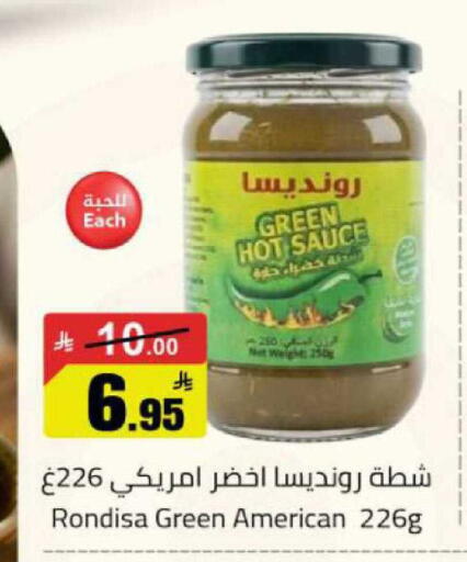 available at مخازن هايبرماركت in مملكة العربية السعودية, السعودية, سعودية - بريدة