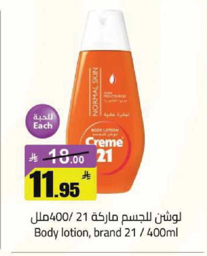 Lemon available at مخازن هايبرماركت in مملكة العربية السعودية, السعودية, سعودية - تبوك