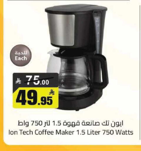 available at مخازن هايبرماركت in مملكة العربية السعودية, السعودية, سعودية - تبوك