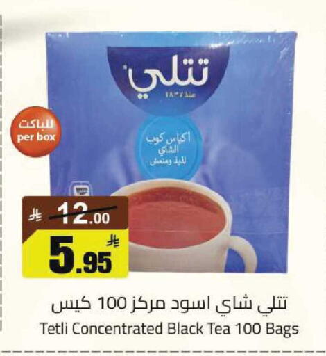 available at مخازن هايبرماركت in مملكة العربية السعودية, السعودية, سعودية - تبوك