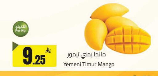 Mango from Yemen available at مخازن هايبرماركت in مملكة العربية السعودية, السعودية, سعودية - تبوك