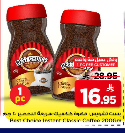 available at مارك & سيف in مملكة العربية السعودية, السعودية, سعودية - الرياض