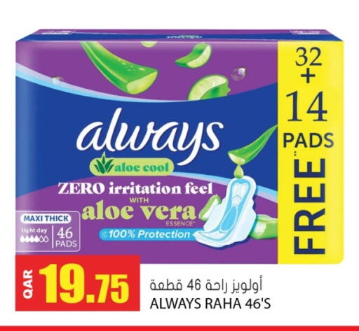 available at جراند هايبرماركت in قطر - الشحانية