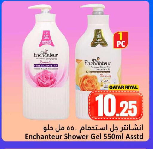 available at دانة هايبرماركت in قطر - الدوحة