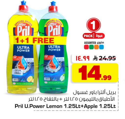 Lemon Apple available at هايبر الوفاء in مملكة العربية السعودية, السعودية, سعودية - جدة
