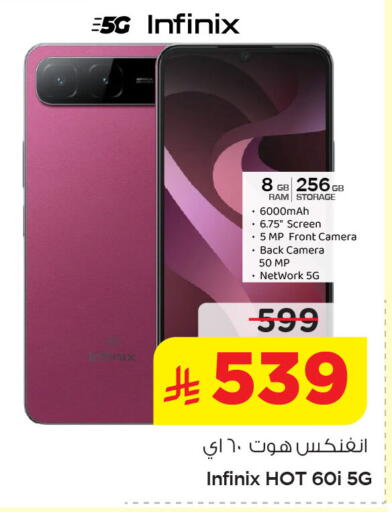 available at نستو in مملكة العربية السعودية, السعودية, سعودية - الخبر‎