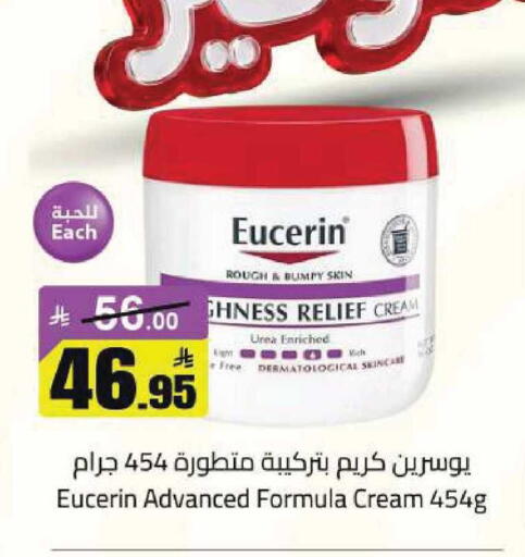 available at مخازن هايبرماركت in مملكة العربية السعودية, السعودية, سعودية - تبوك