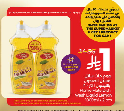 Lemon available at لولو هايبرماركت in مملكة العربية السعودية, السعودية, سعودية - جدة