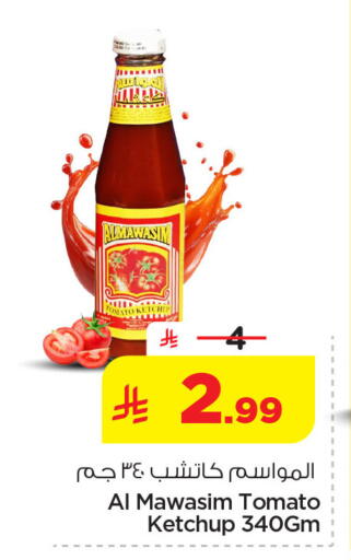 Tomato available at Nesto in KSA, Saudi Arabia, Saudi - Al Khobar