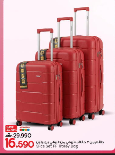 available at مارك & سايف in عُمان - مسقط‎