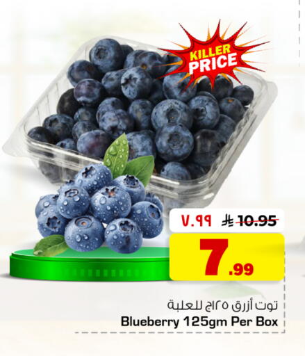 Blueberry BlueBerry available at هايبر الوفاء in مملكة العربية السعودية, السعودية, سعودية - جدة