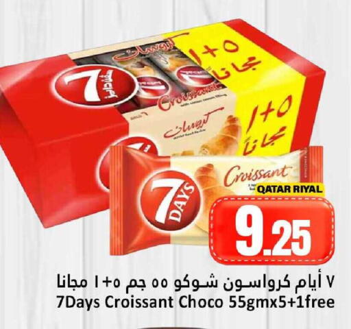 available at دانة هايبرماركت in قطر - الدوحة