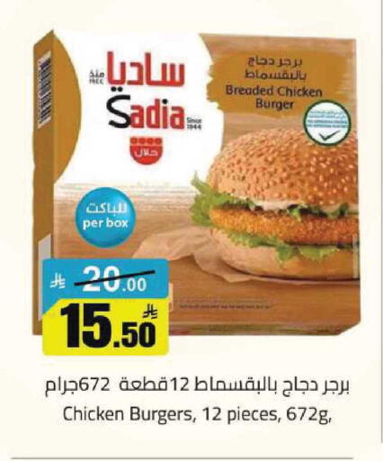 available at مخازن هايبرماركت in مملكة العربية السعودية, السعودية, سعودية - تبوك