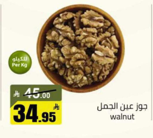 available at مخازن هايبرماركت in مملكة العربية السعودية, السعودية, سعودية - بريدة