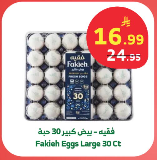 available at الراية in مملكة العربية السعودية, السعودية, سعودية - جدة